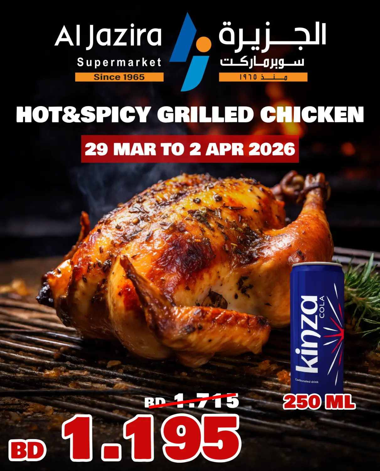 Special Offer in Bahrain