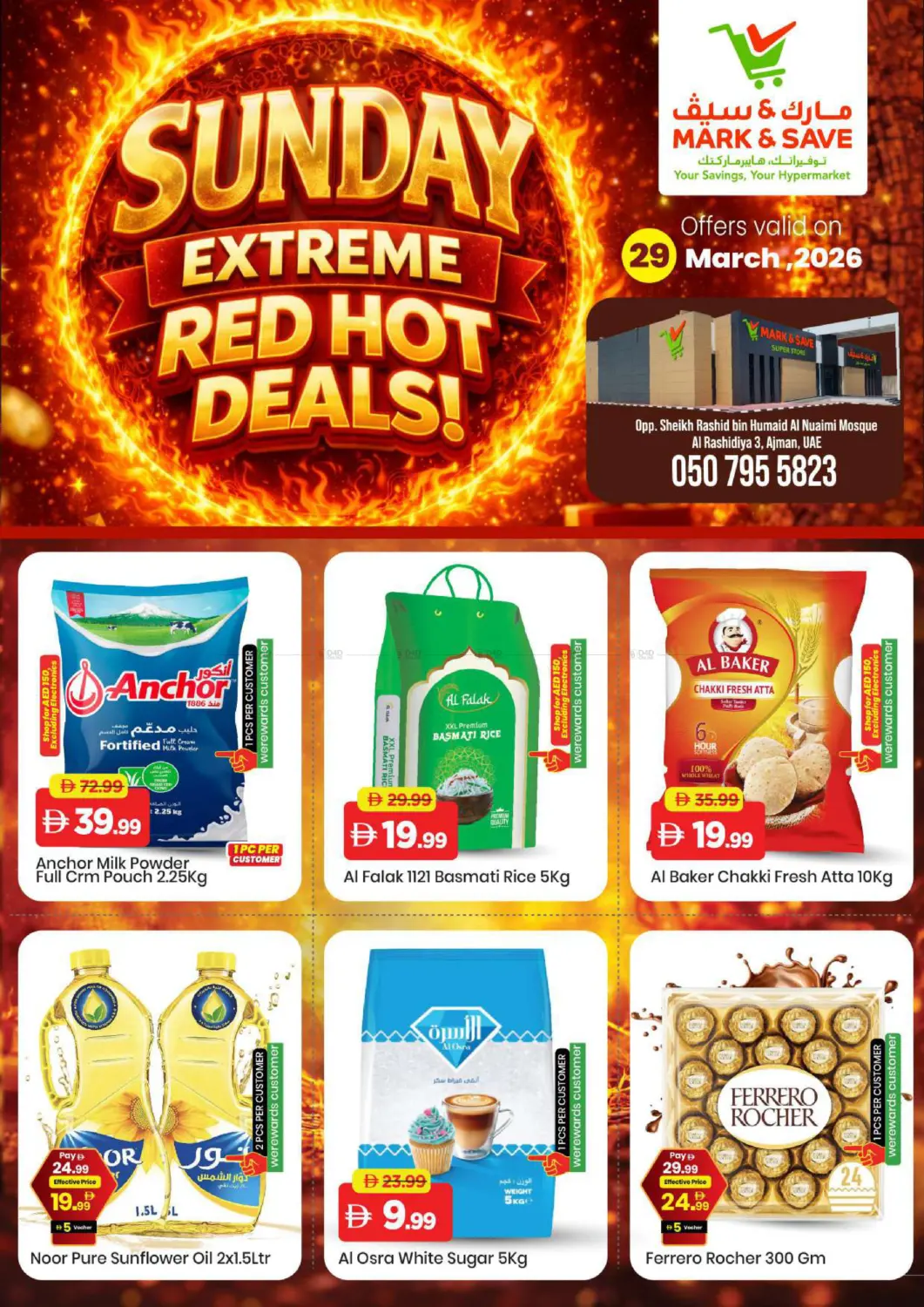 Al Rashidiya 3 - Ajman in الشارقة / عجمان