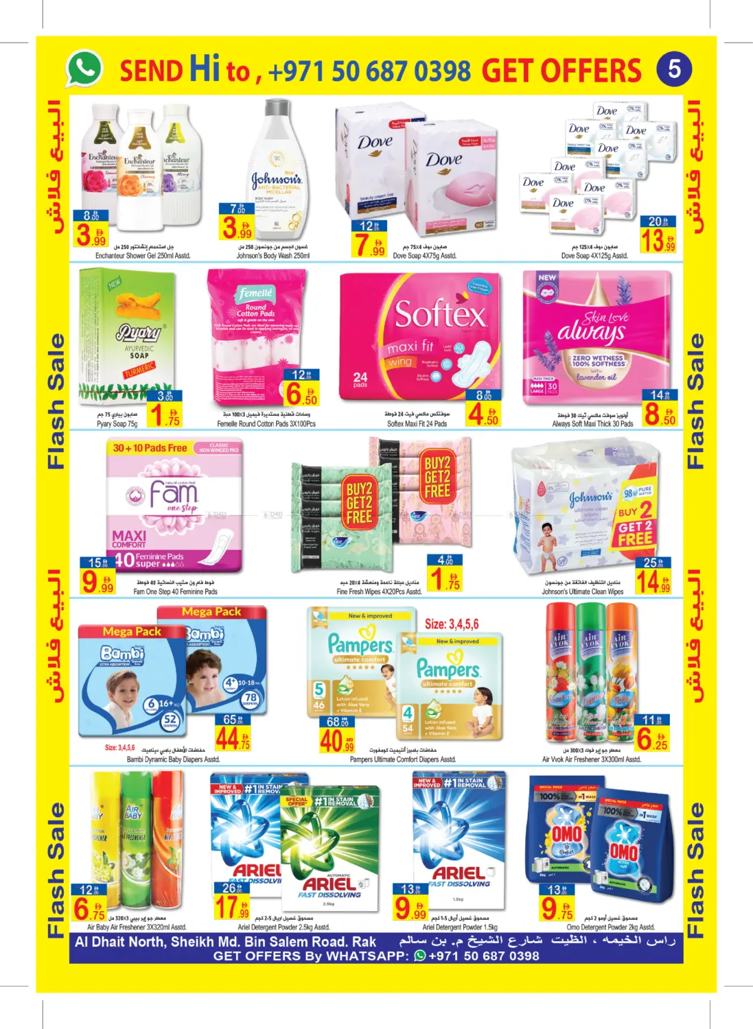 Flash Sale in Ras al Khaimah