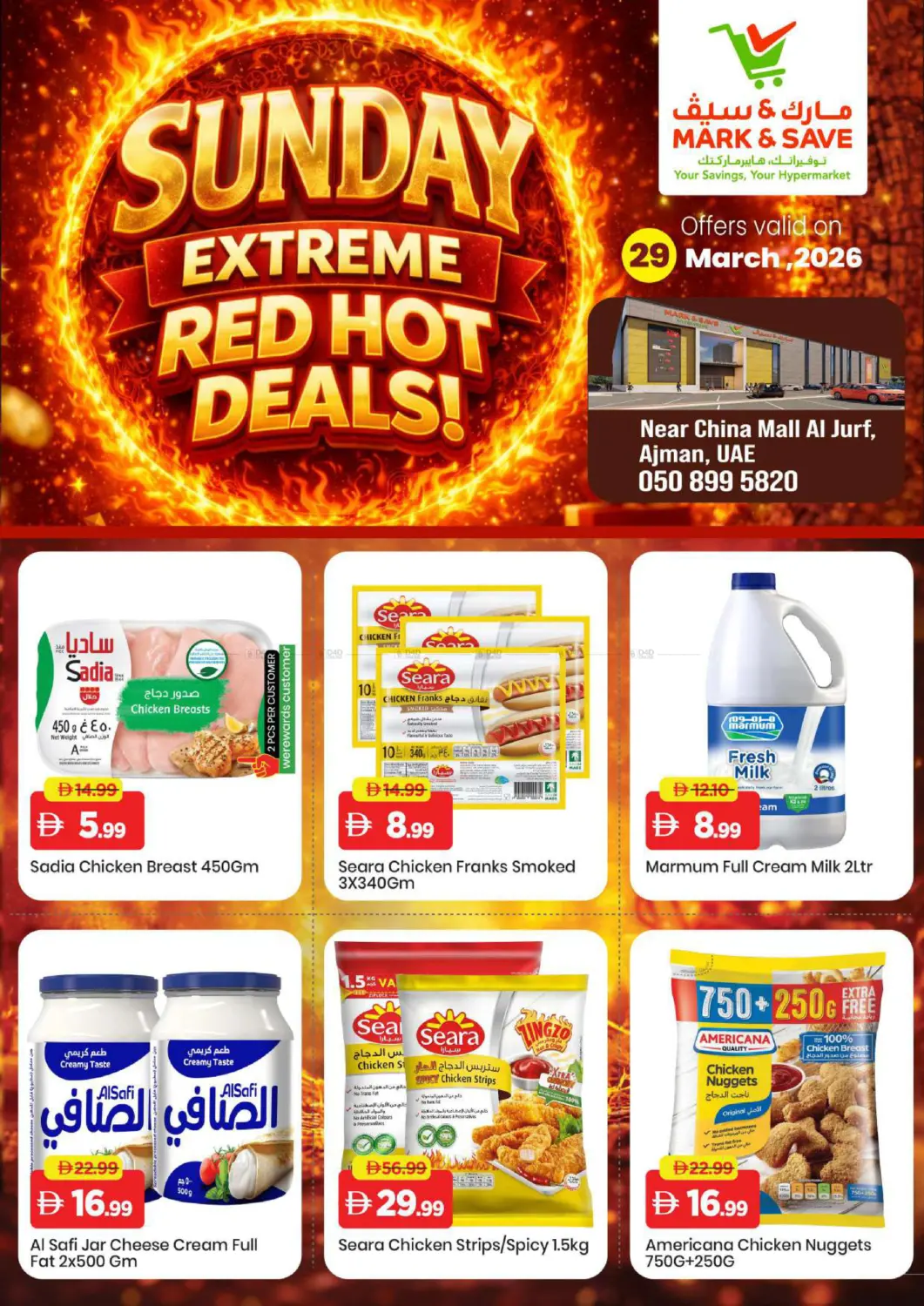 Al Rashidiya 3 - Ajman in الشارقة / عجمان