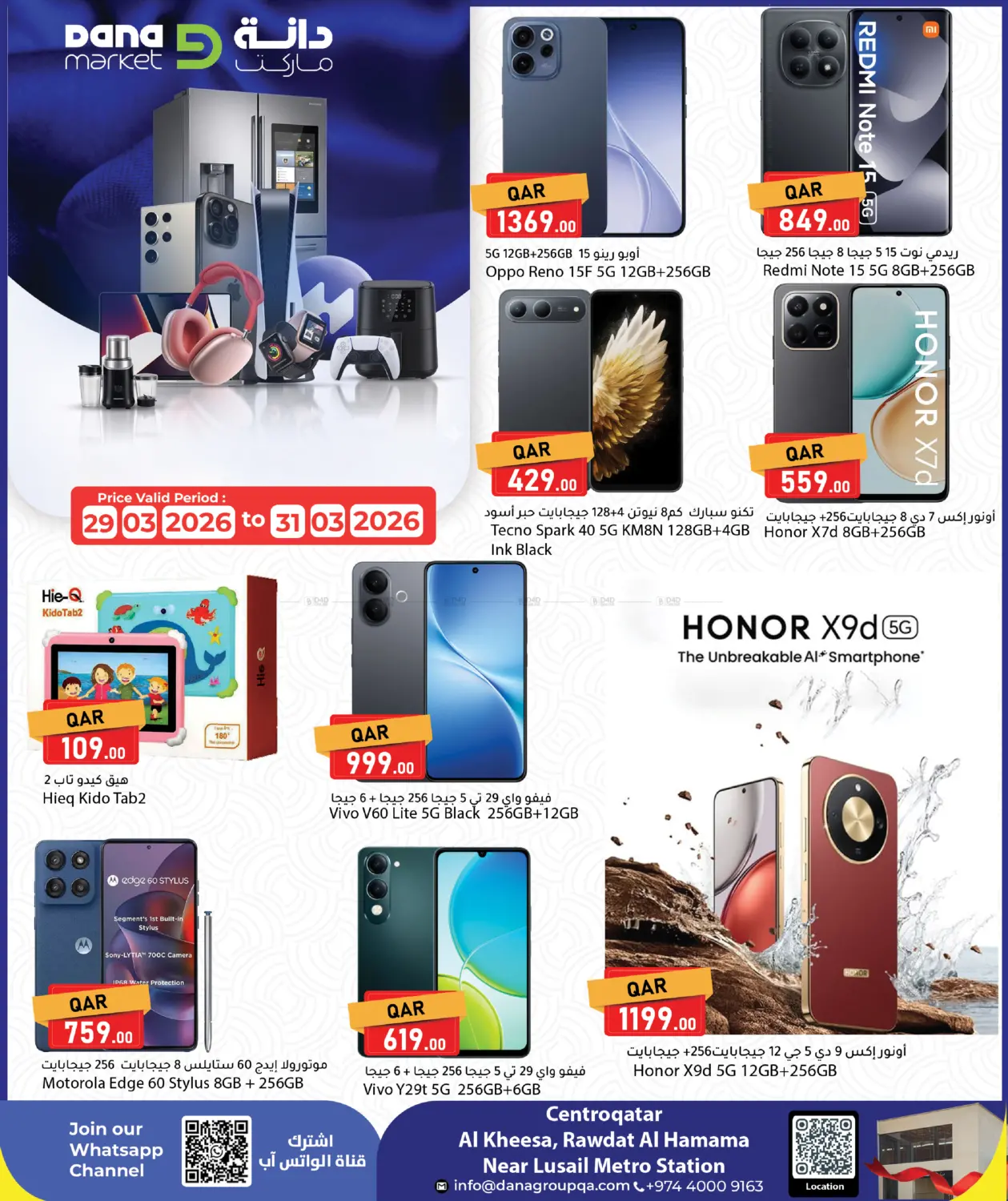 Special Offer in Al-Shahaniya