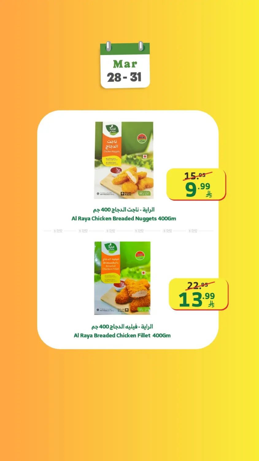 Back to School Offers in Tabuk