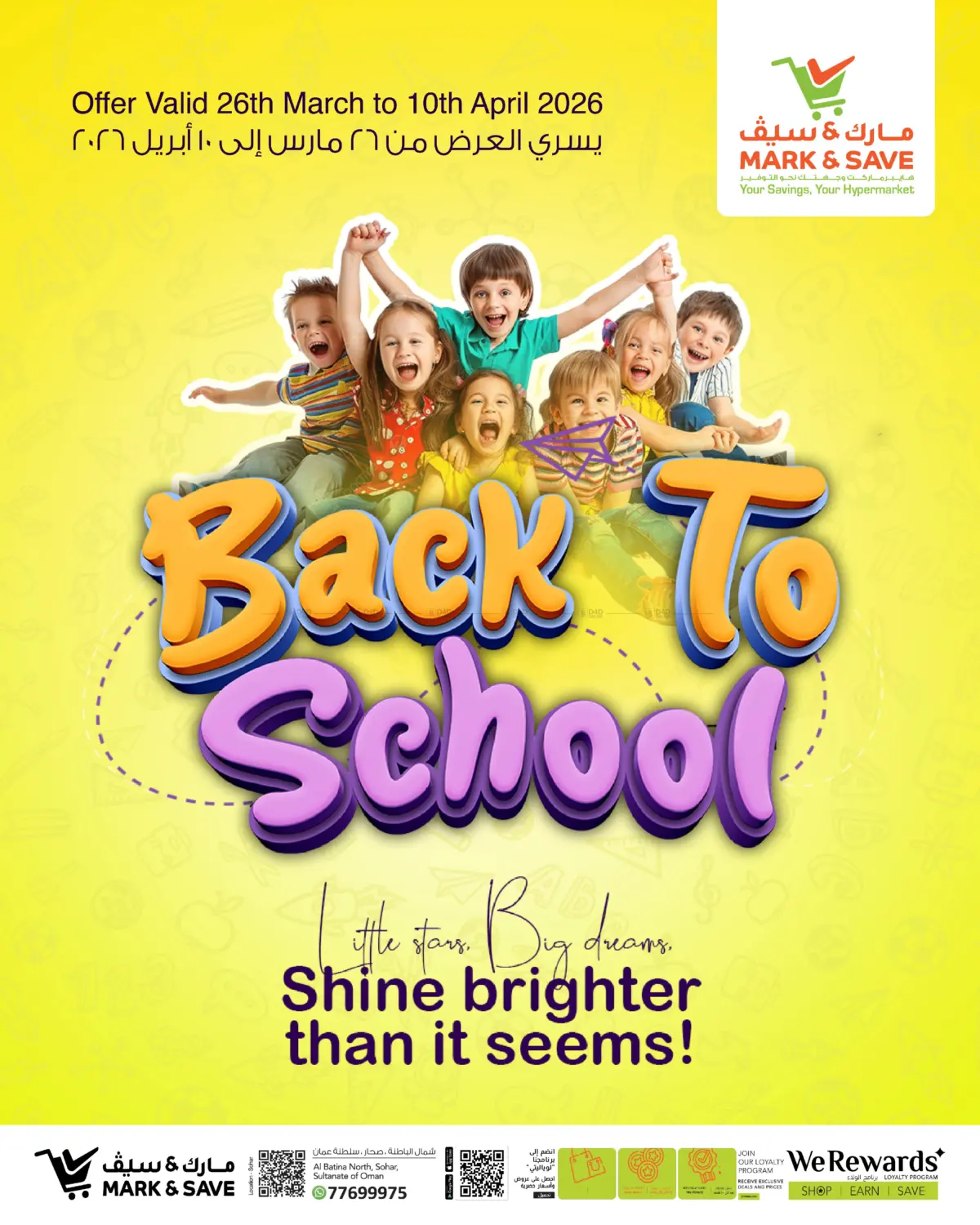 Back To School Offers in Sohar