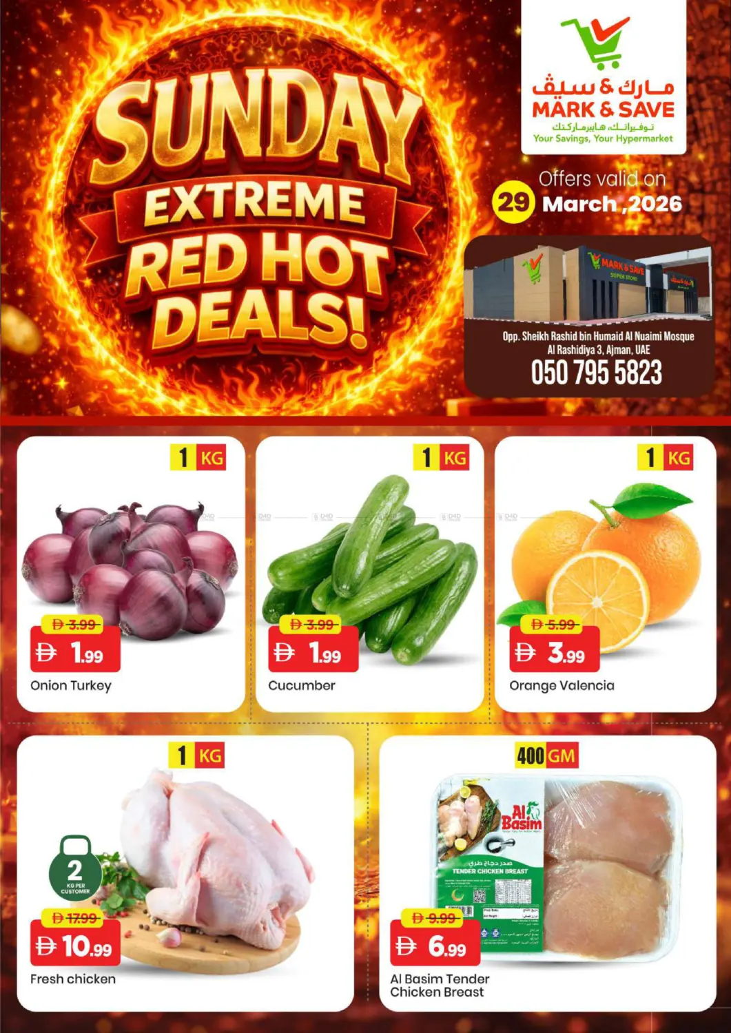 Al Rashidiya 3 - Ajman in الشارقة / عجمان