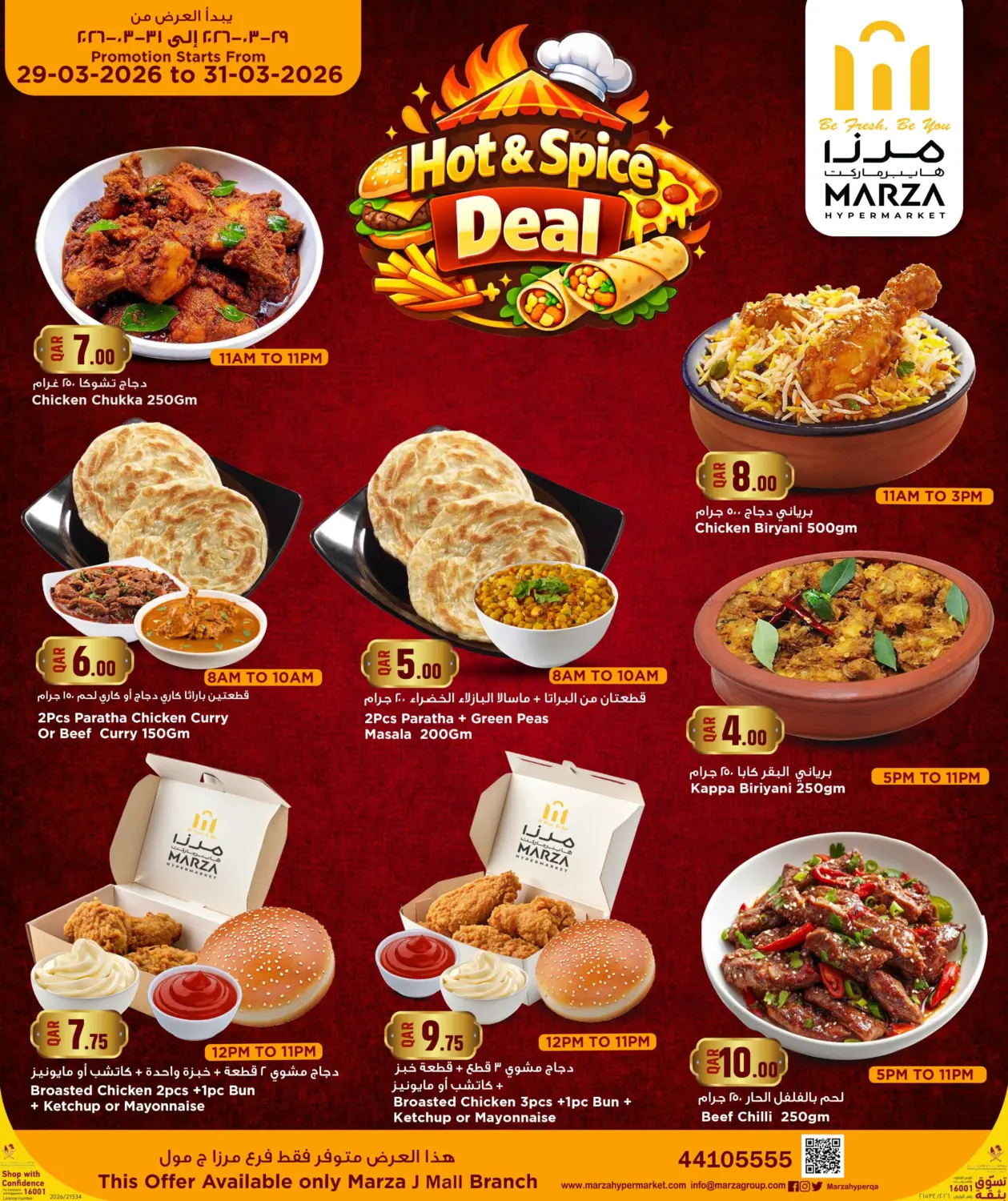 Hot And Spice Deal@ J Mall in Al-Shahaniya