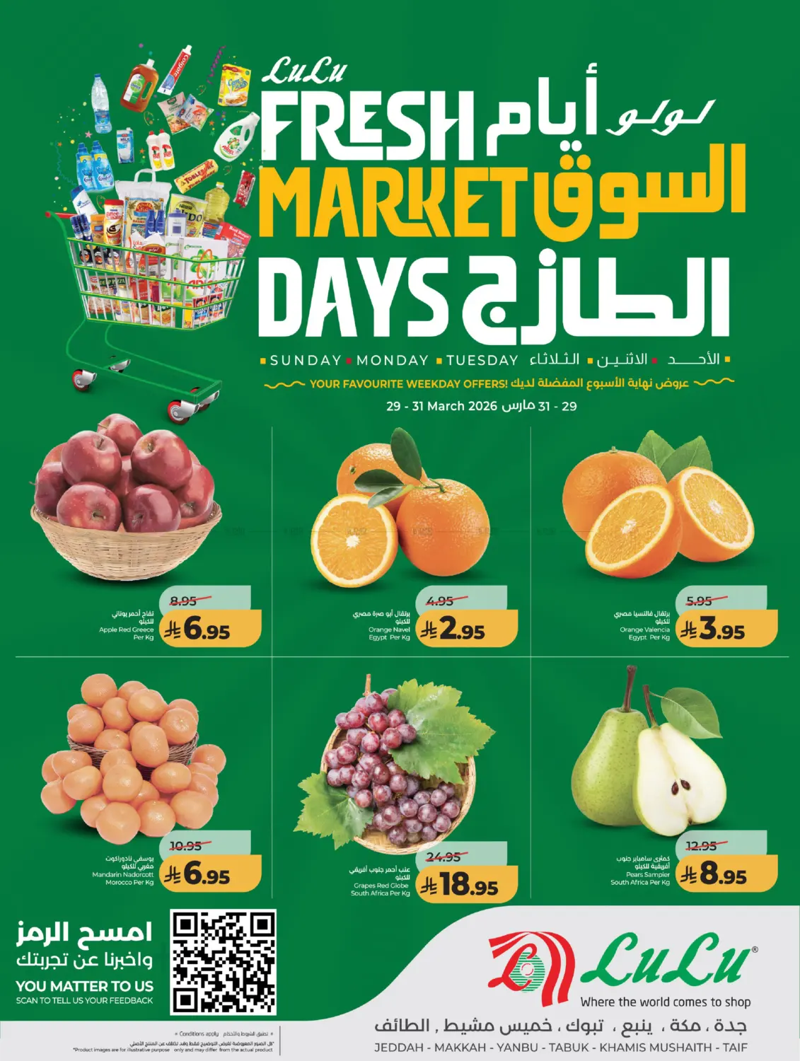 Fresh Market Days in جدة