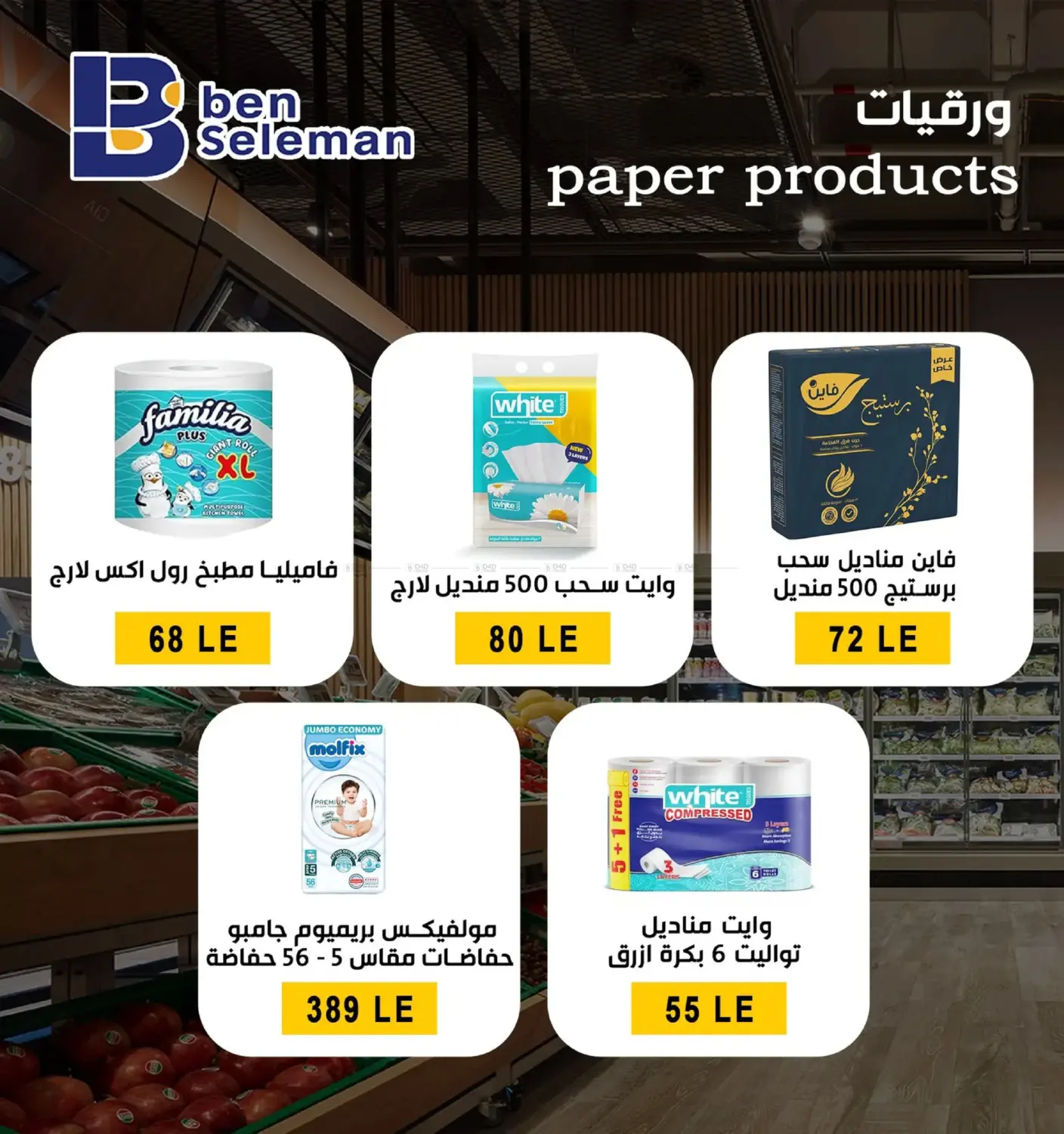 Endless Our Offers in Cairo