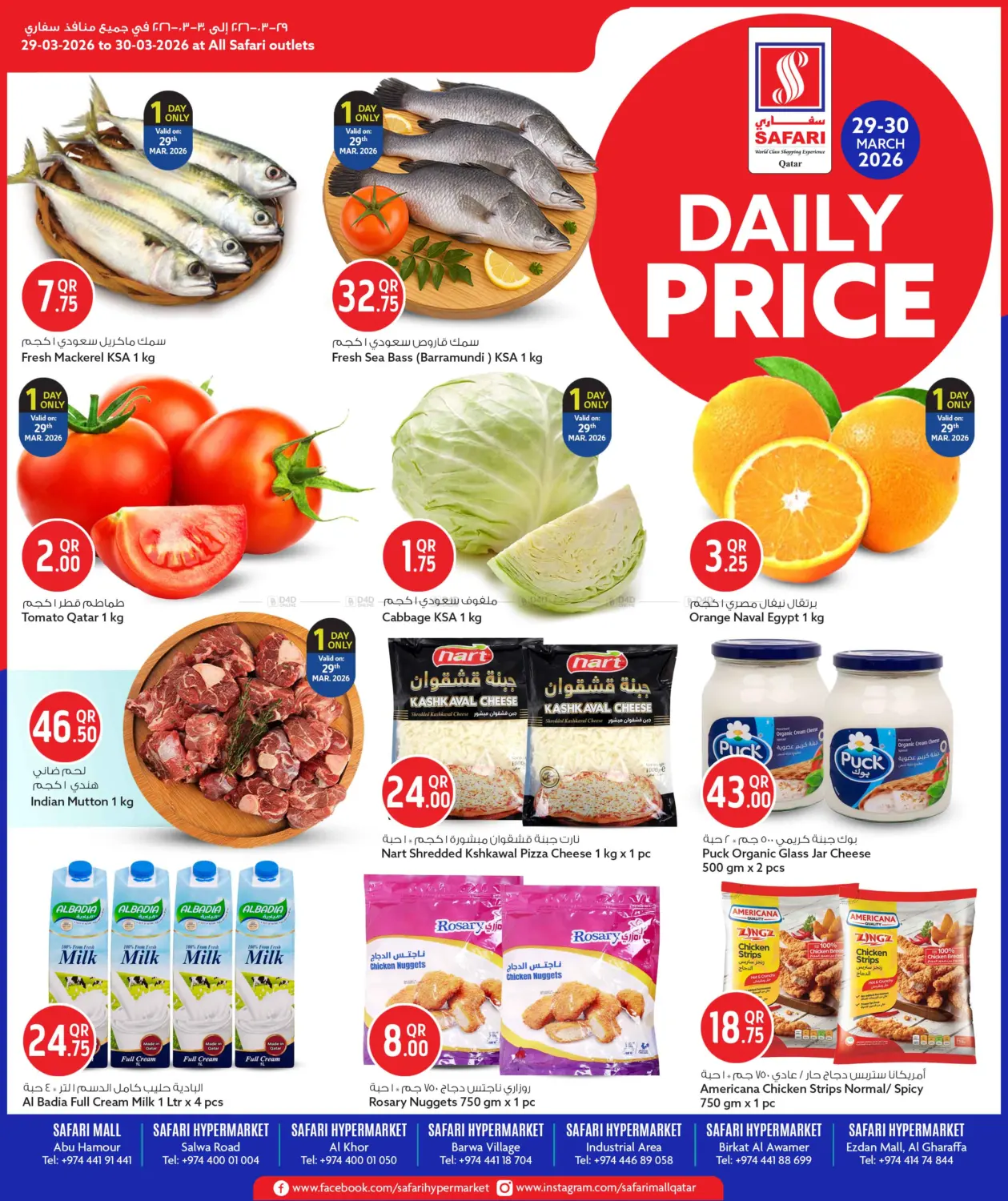 Daily Price in Al Khor