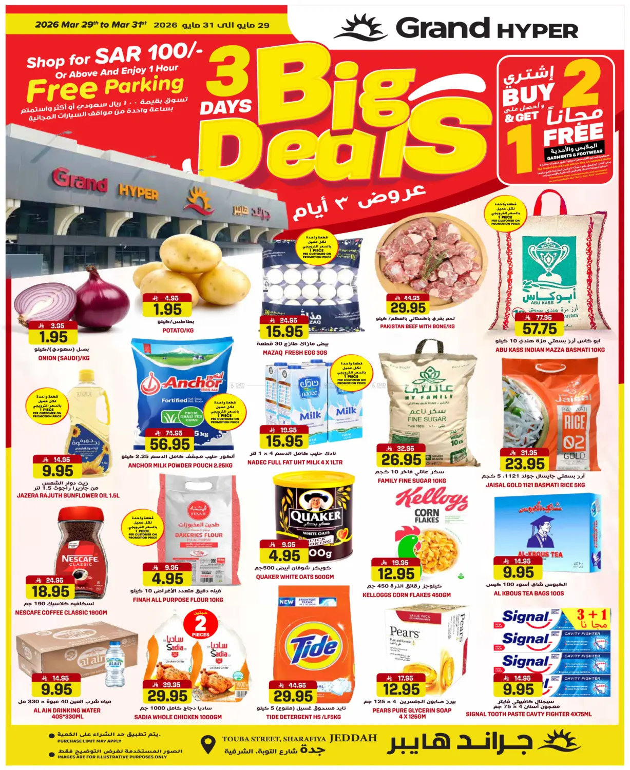 3 Days Big Deals in Jeddah