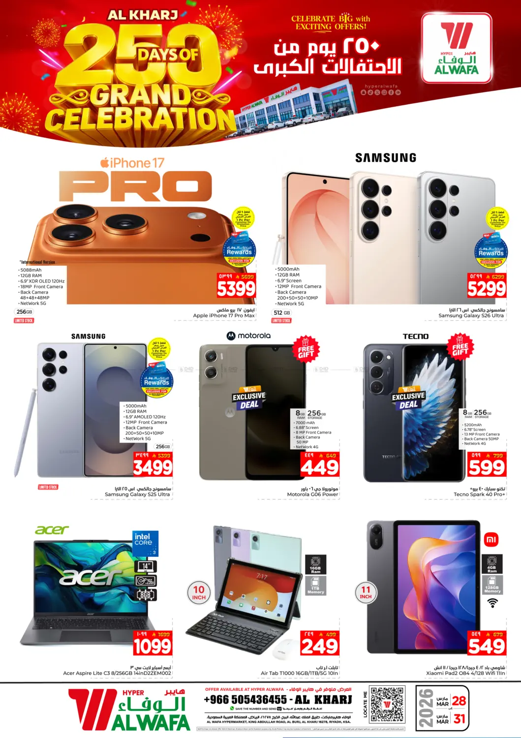 250 Days Of Grand Celebration in Al-Kharj