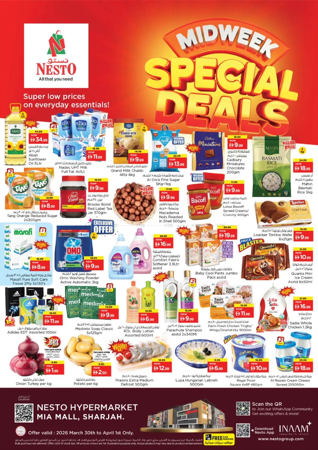 Mia Mall- Sharjah in الشارقة / عجمان