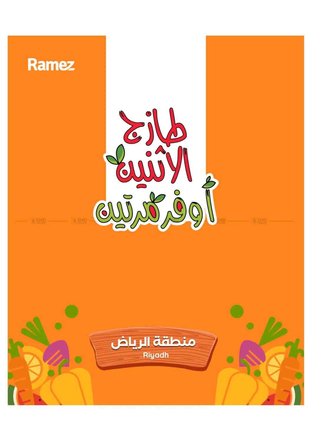 Fresh Monday & Tuesday Market in Riyadh