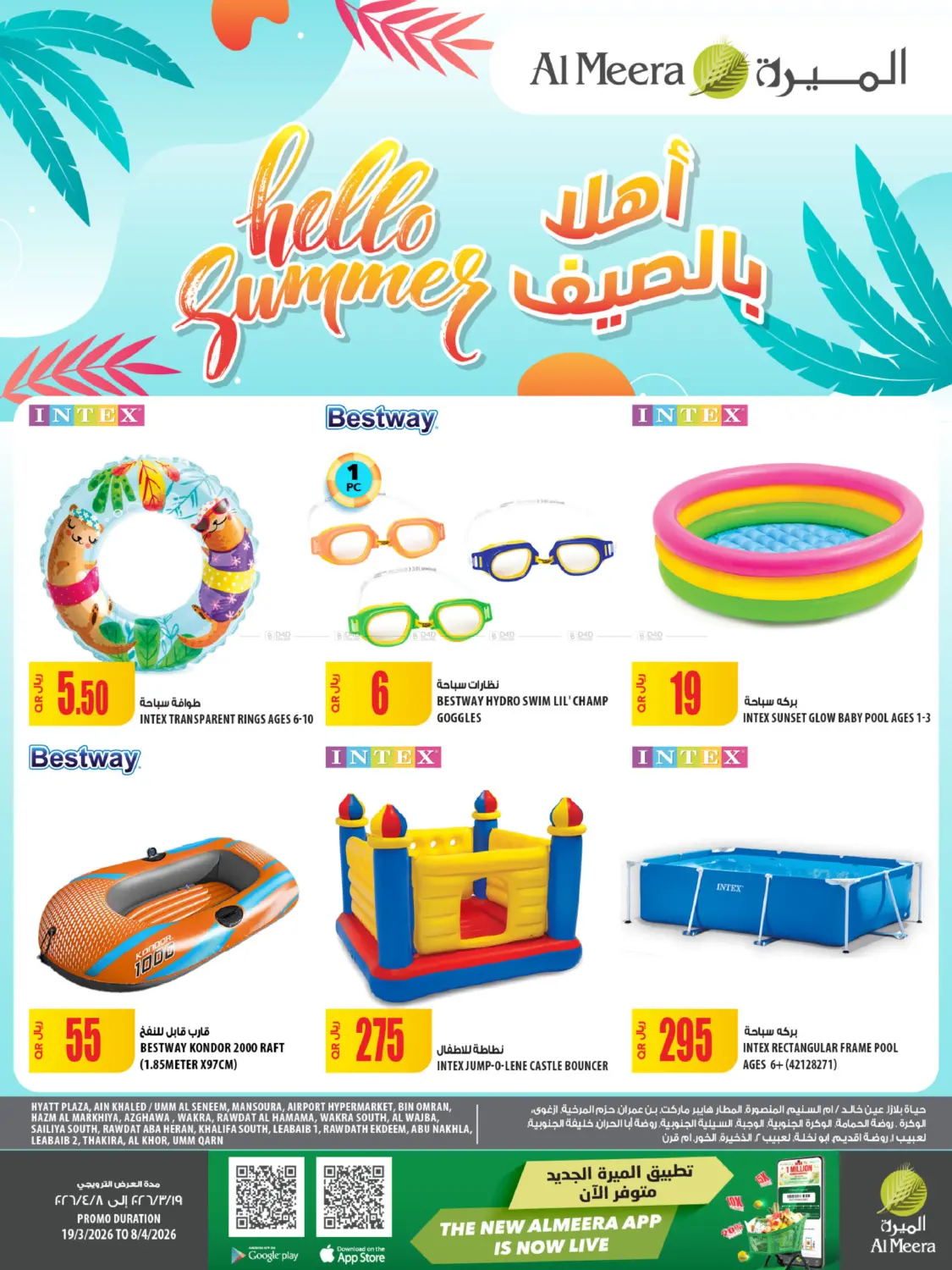 Hello Summer in Al Khor