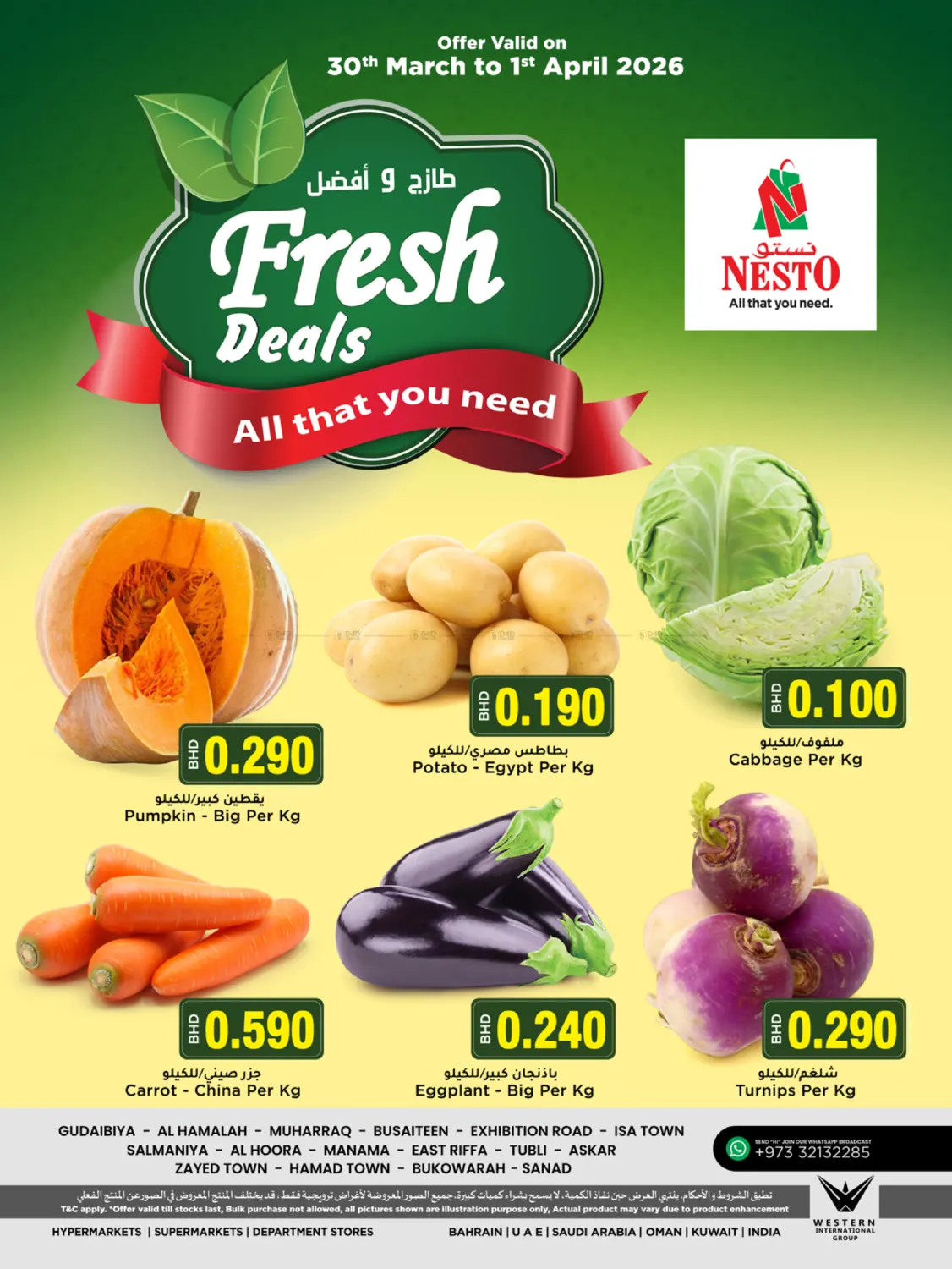 طازج وأفضل in الدوحة