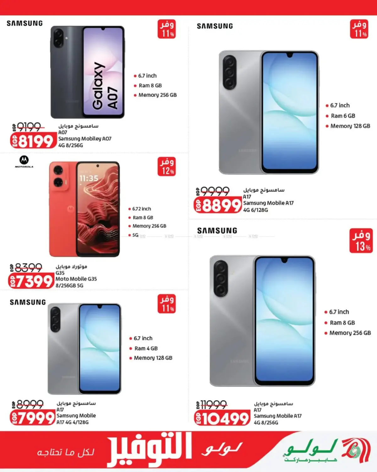 Lulu Savers in Cairo