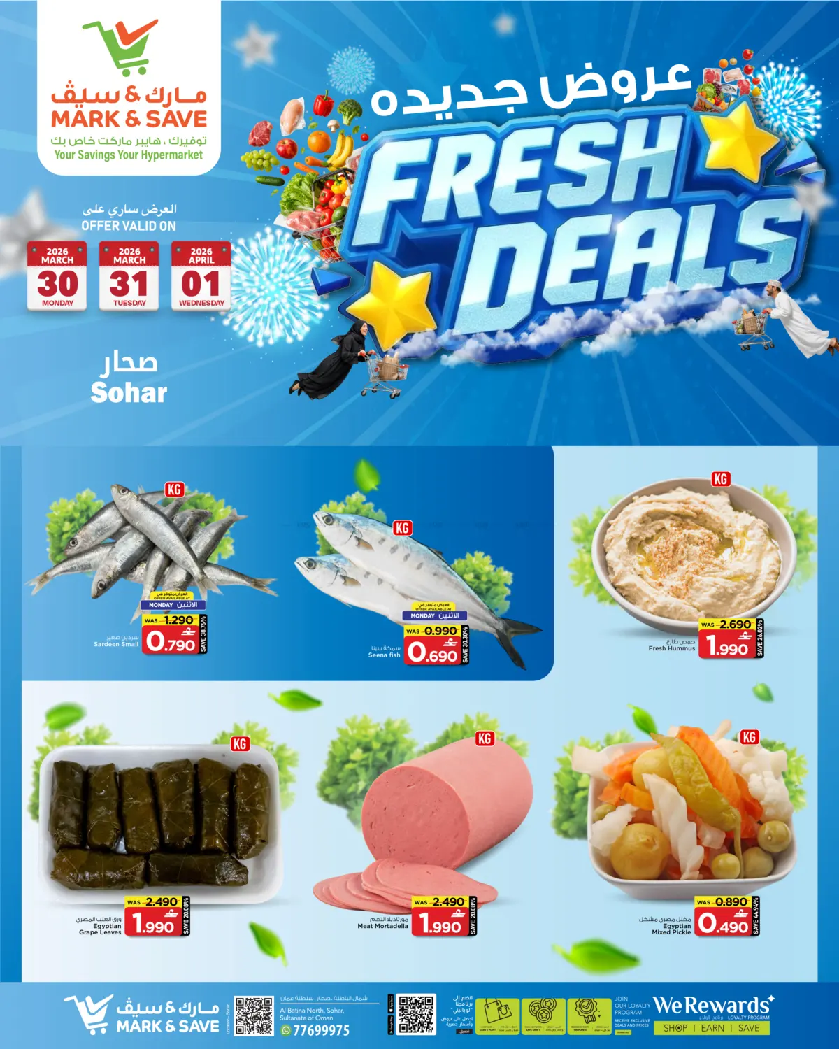 Fresh Deals in Sohar