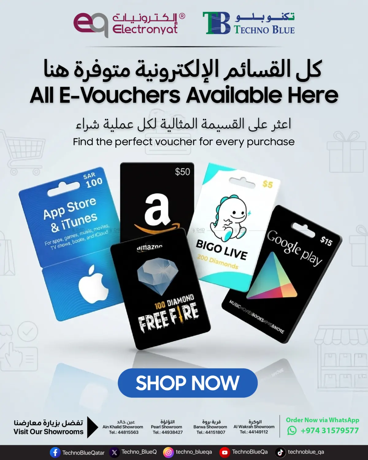 All E-Vouchers Available Here in Al-Shahaniya