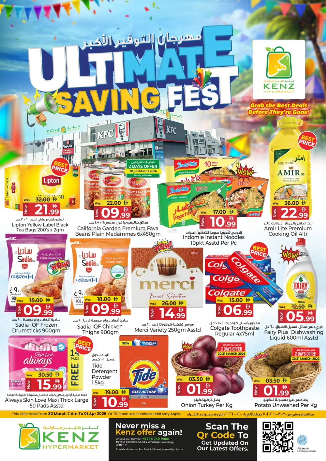 Ultimate Saving Fest in Sharjah / Ajman