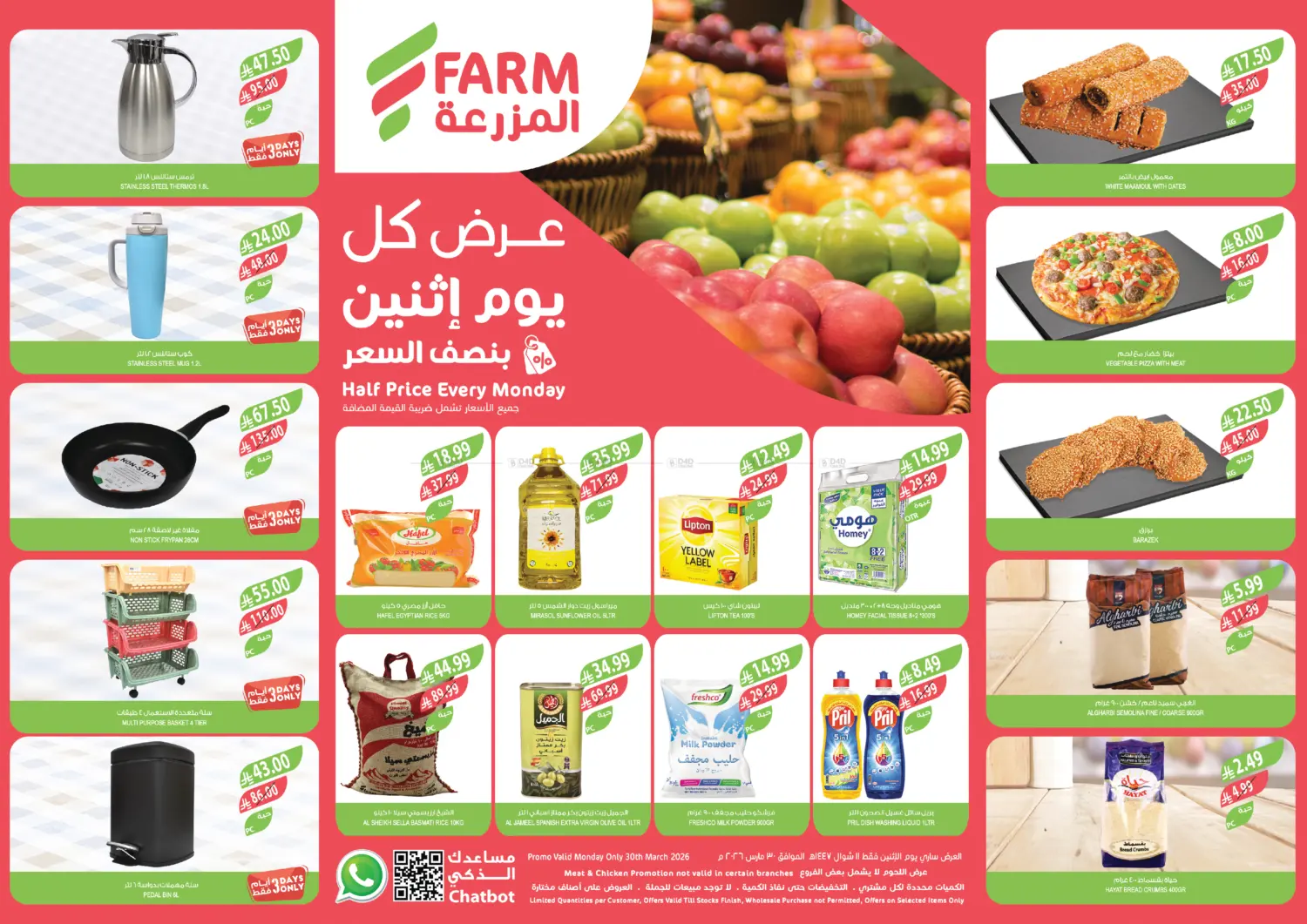 Half Price Every Monday in Al Khobar