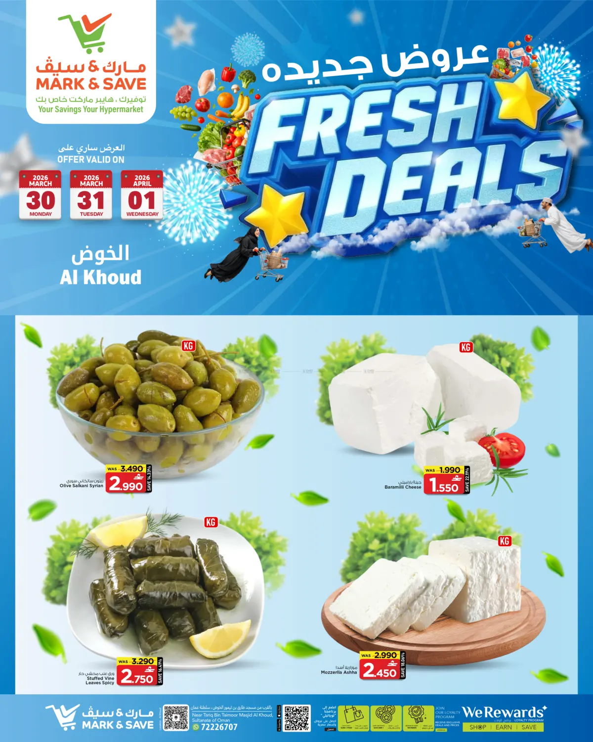Fresh Deals in Muscat