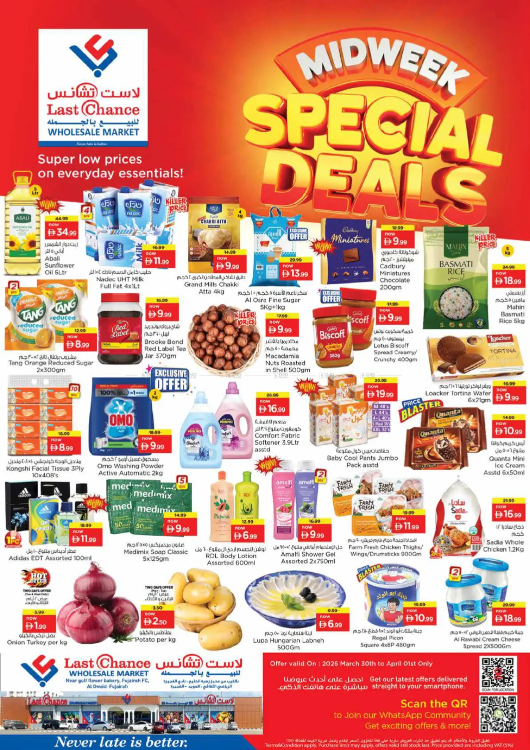 العويد، الفجيرة in ٱلْفُجَيْرَة‎