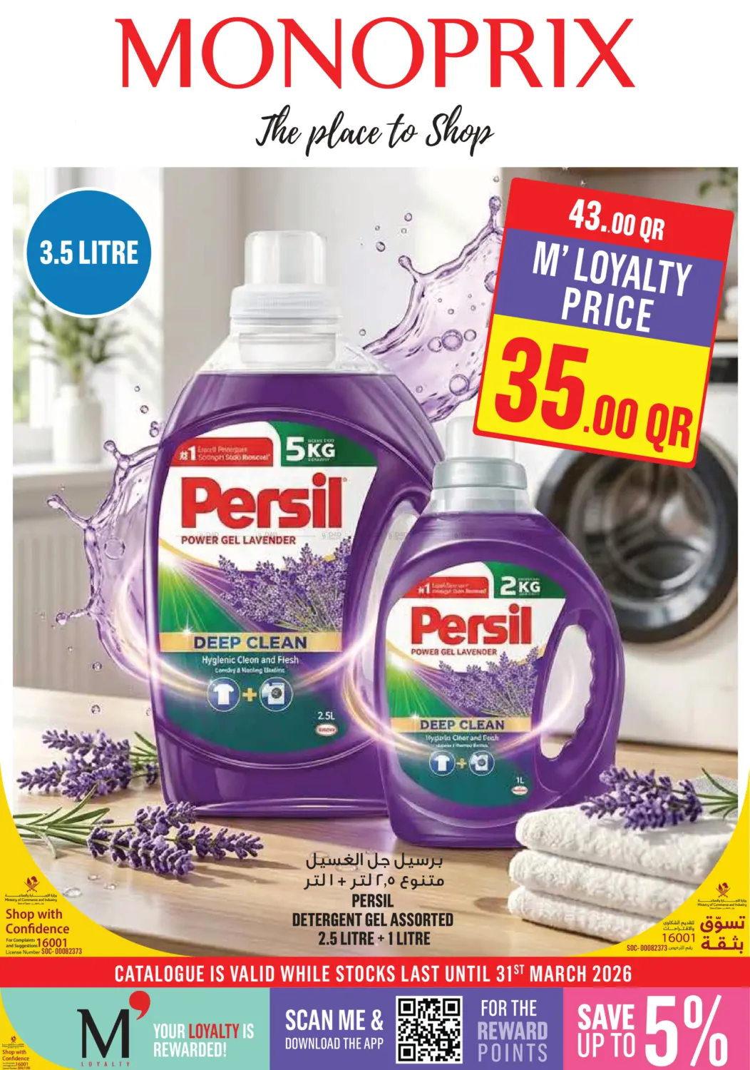 Monoprix Weekend Specials! in Al Wakra