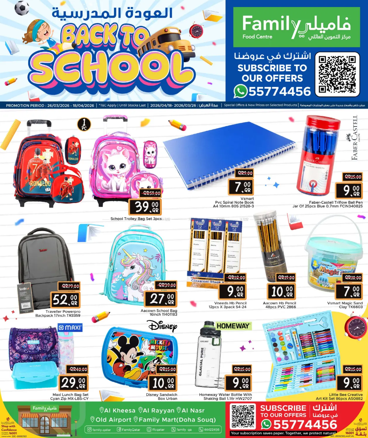 Back To School in Al Khor