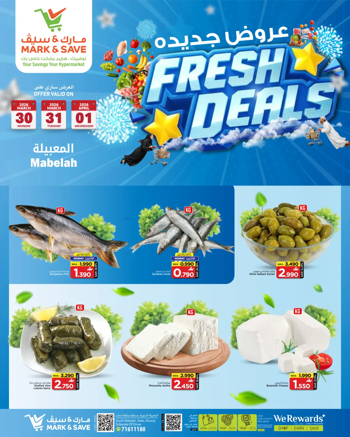 Fresh Deals in Muscat