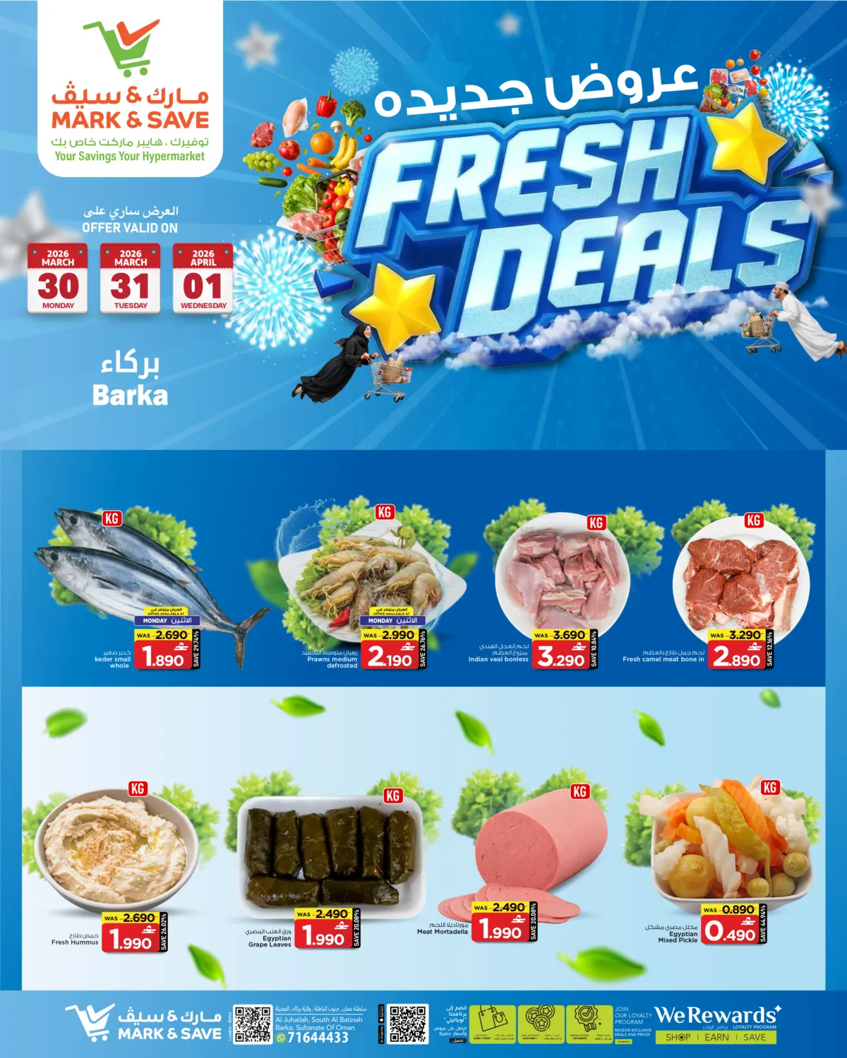 Fresh Deals in Muscat