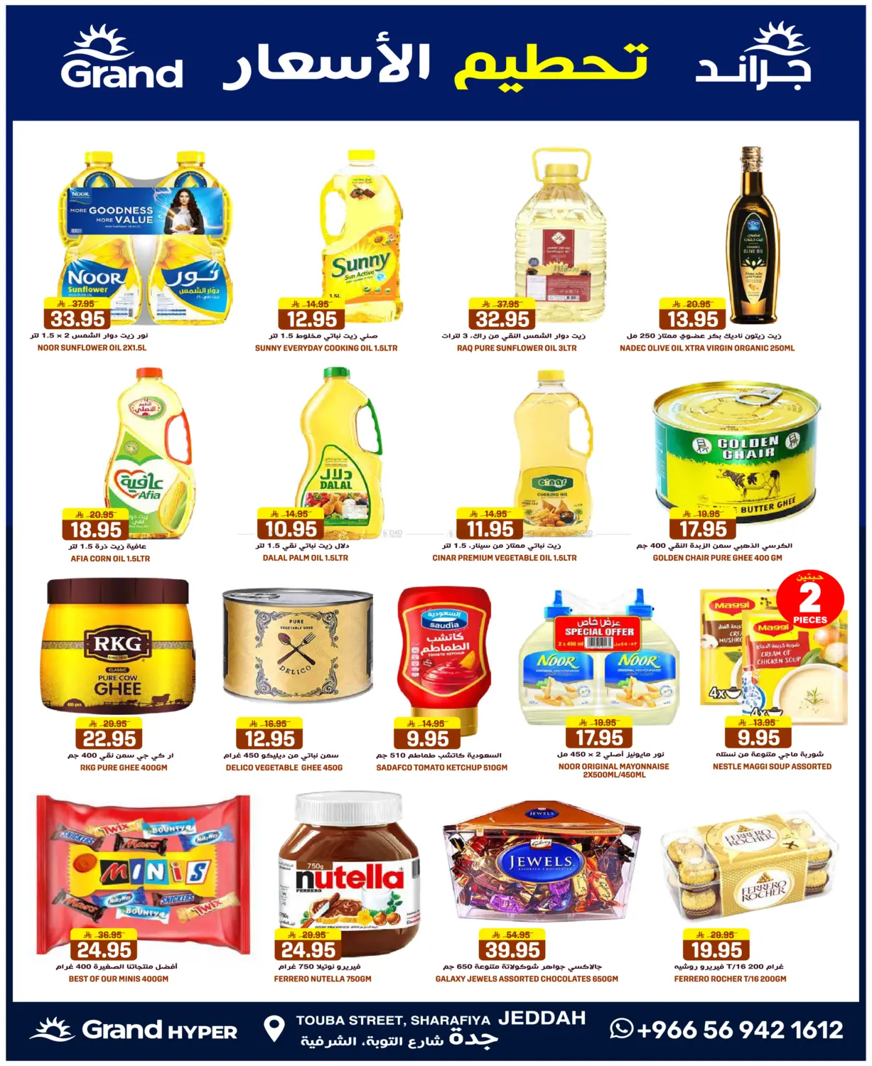 3 Days Big Deals in Jeddah