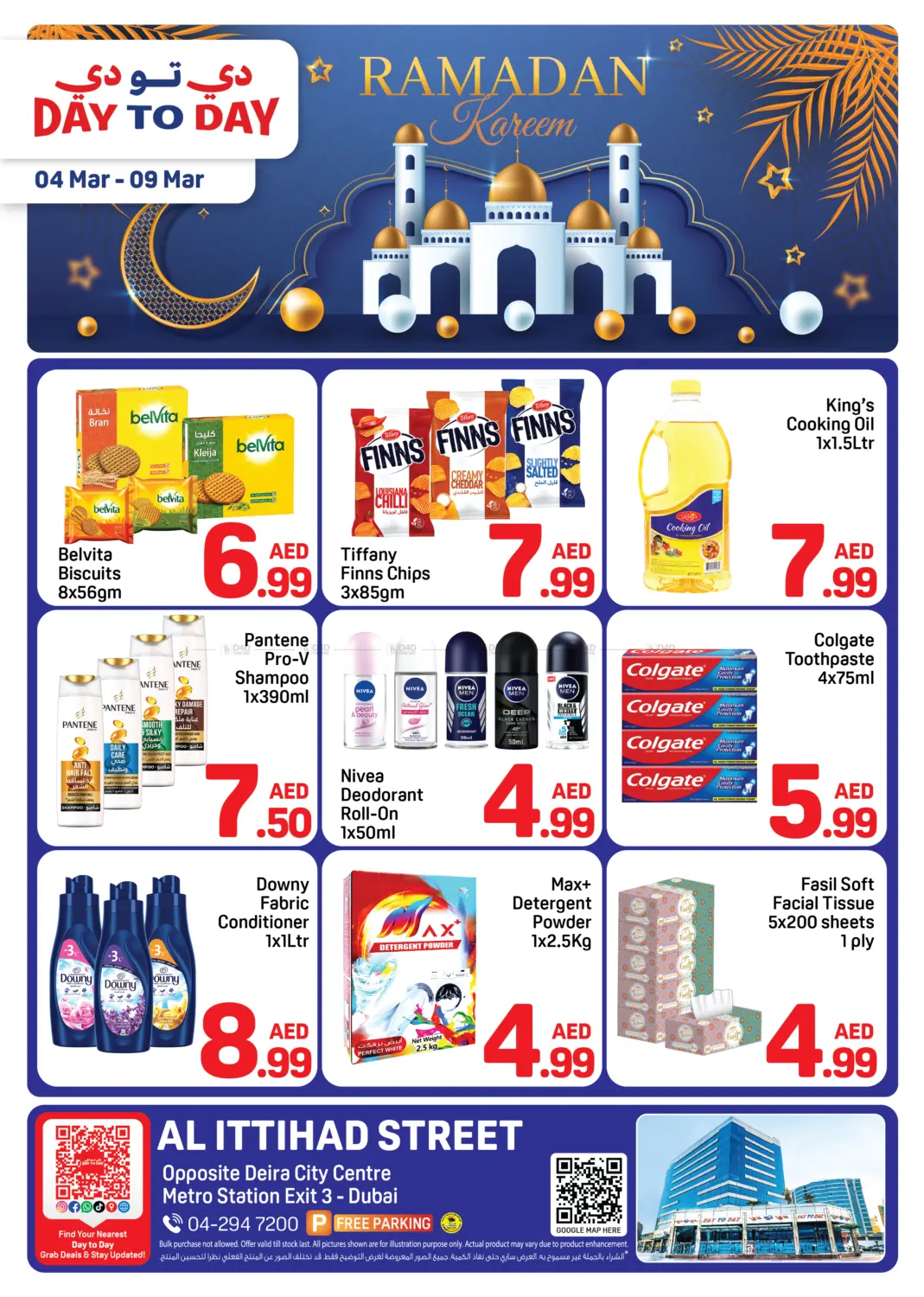 شارع الاتحاد ، دبي in دبي