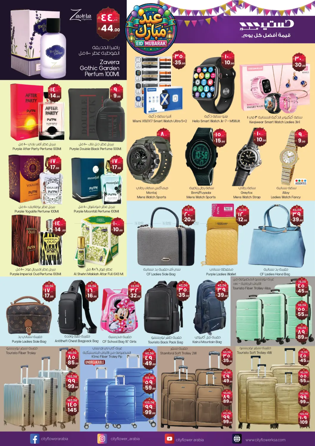 Eid Mubarak in Riyadh