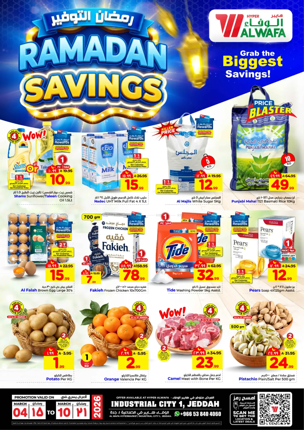 Ramadan Savings in Jeddah