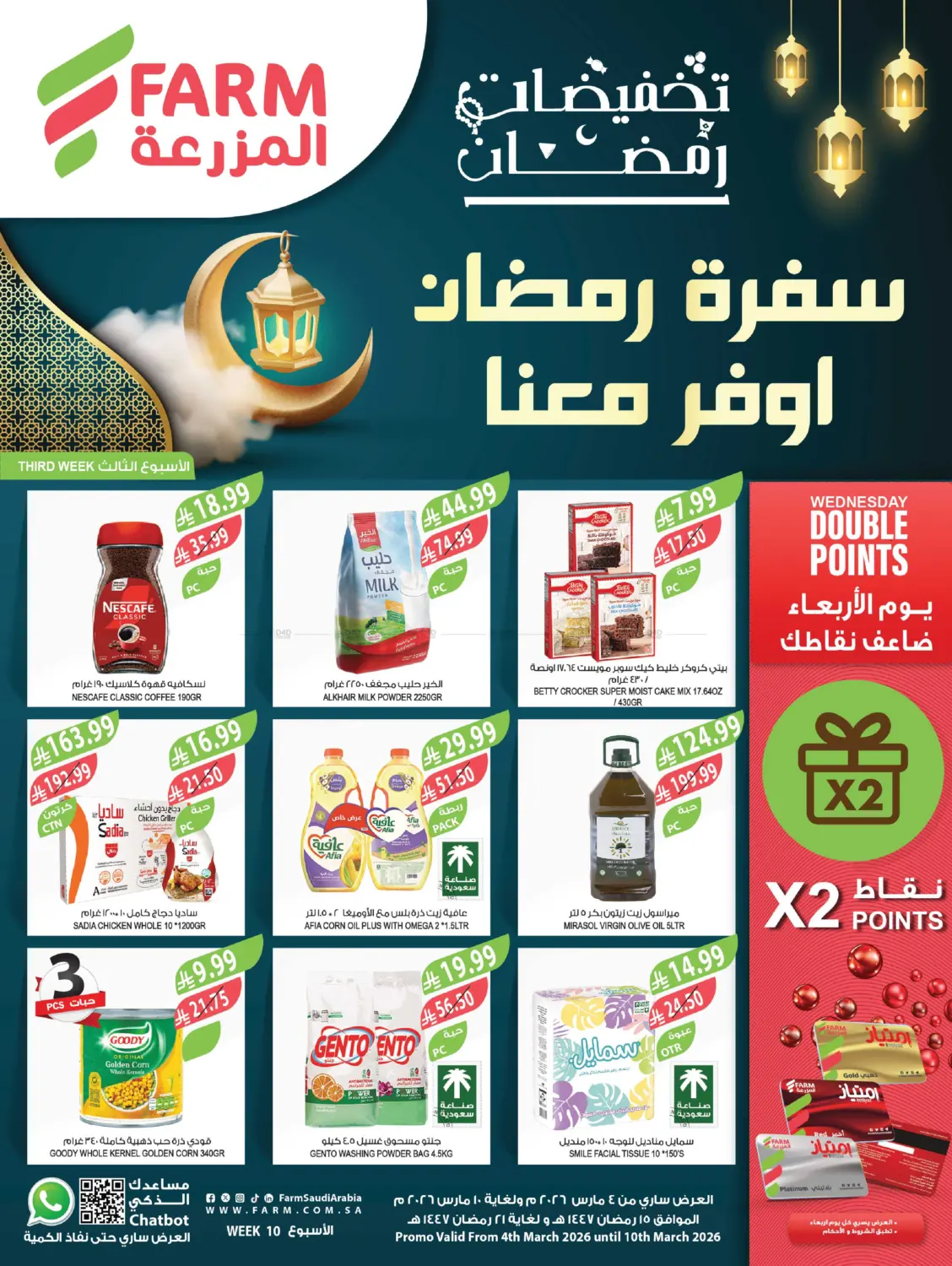 Ramadan Savers in Najran