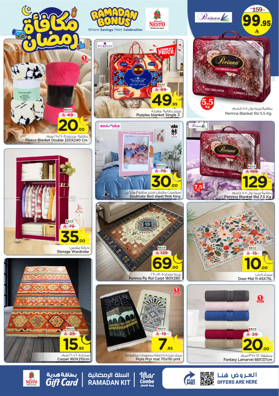 Ramadan Bonus@ Sanaya in Riyadh