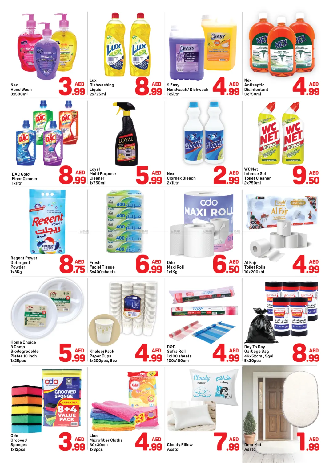 شارع الاتحاد ، دبي in دبي