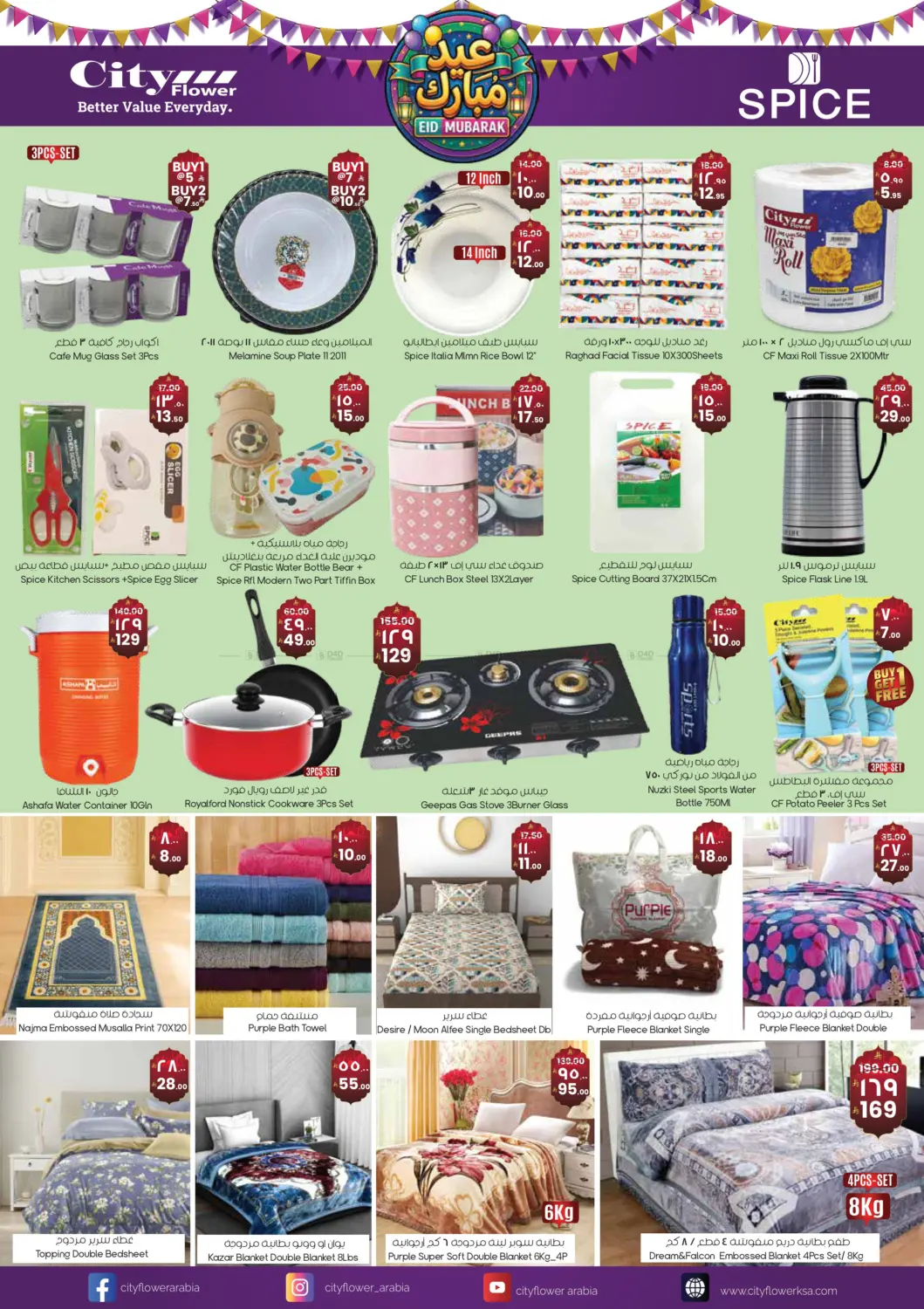 اشتر بـ ٢٥٠ ریال وادفع فقط ۲۰۰ ریال in أبها