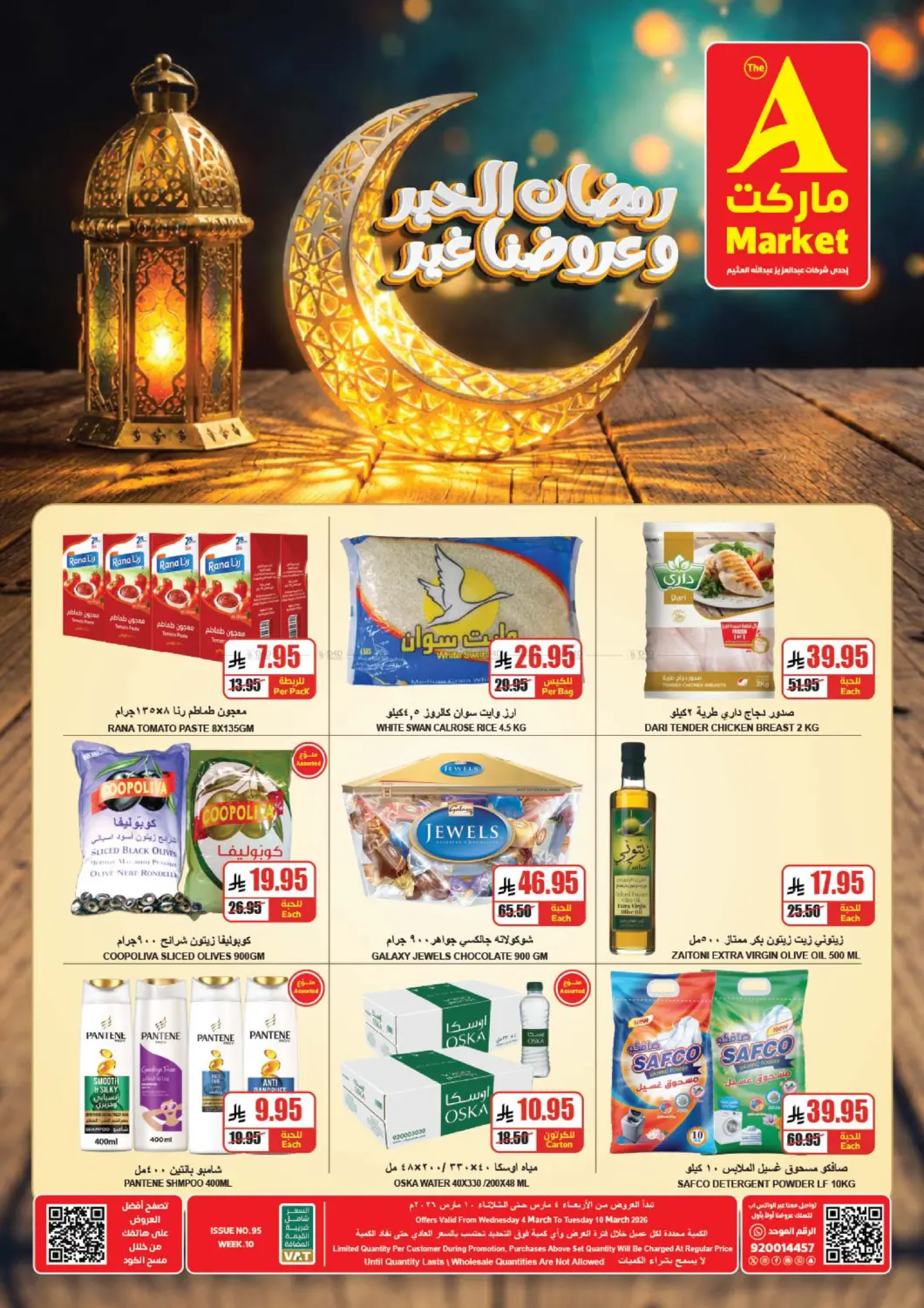 Ramadan Offers in Riyadh