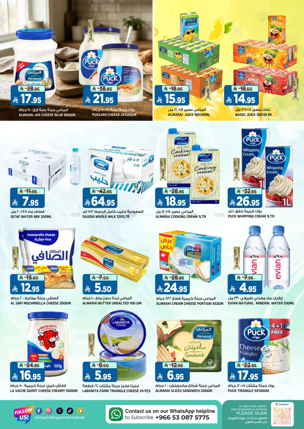 عروض مسرات رمضان in الرياض