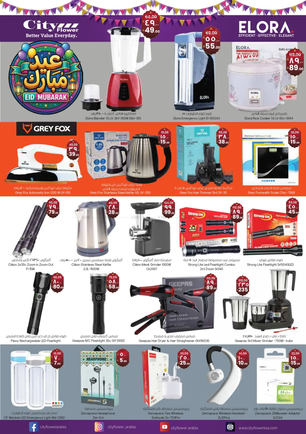 اشتر بـ ٢٥٠ ریال وادفع فقط ۲۰۰ ریال in أبها