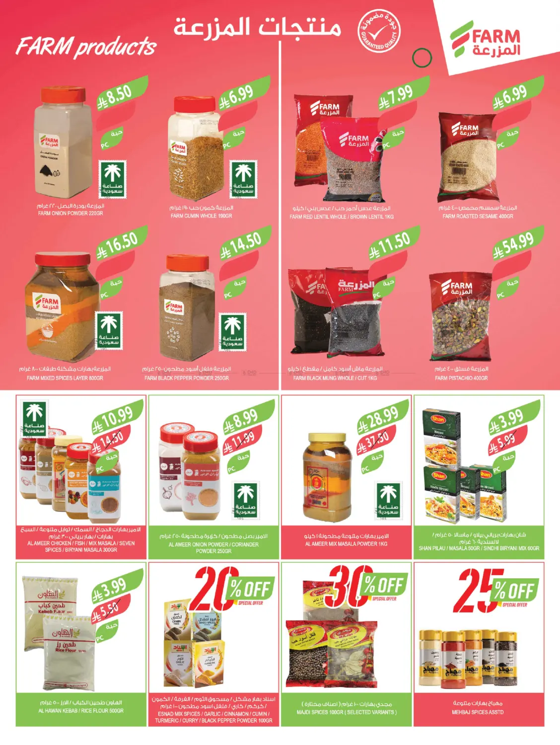 Ramadan Savers in Najran