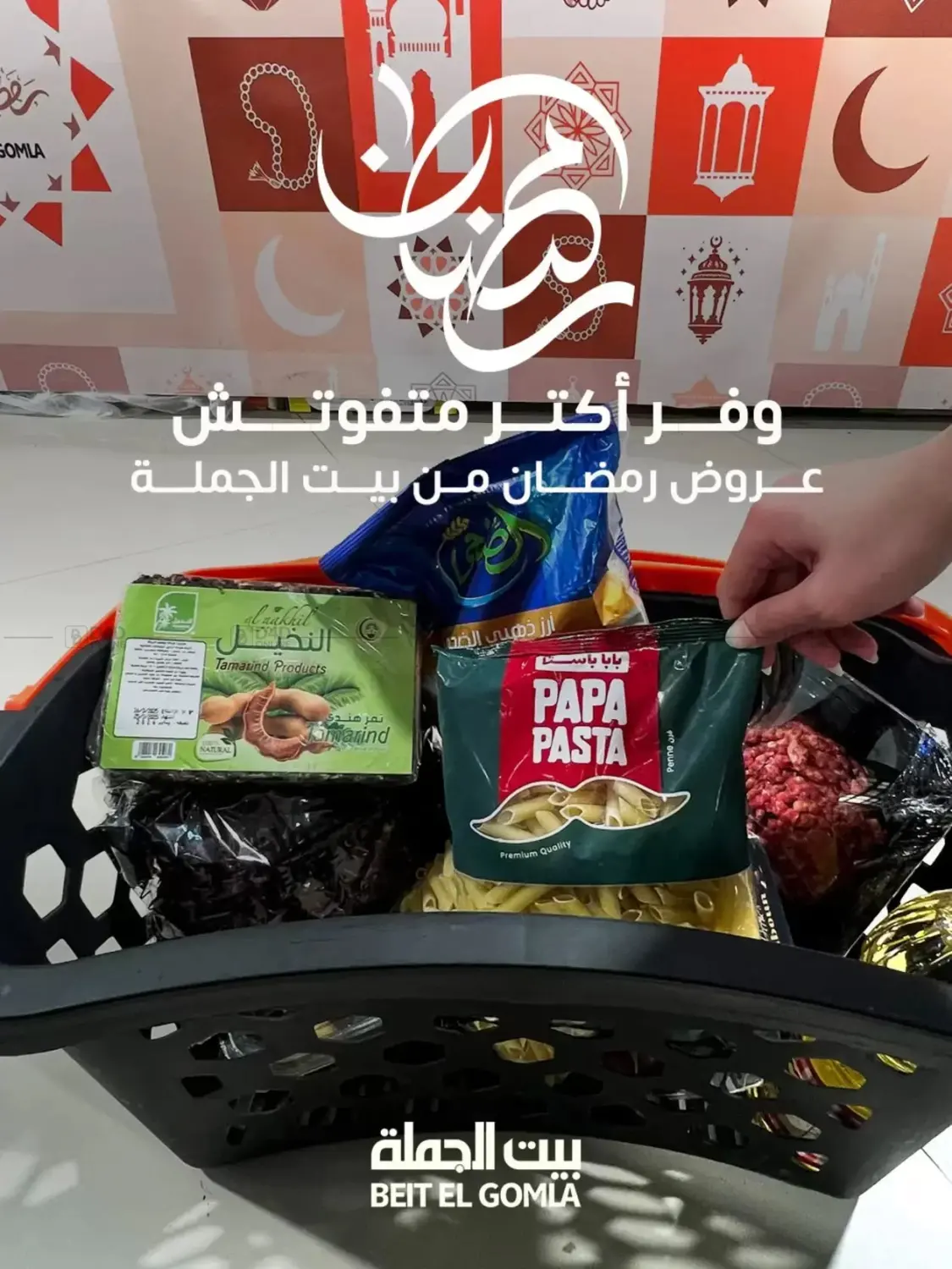 عروض خاصة in القاهرة