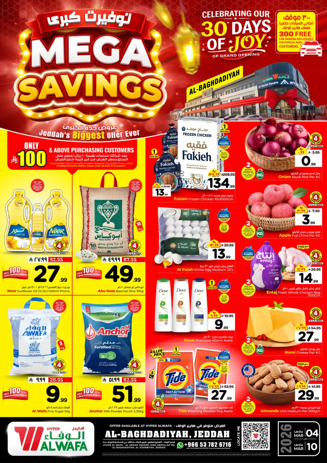 Mega Savings in Al-Kharj
