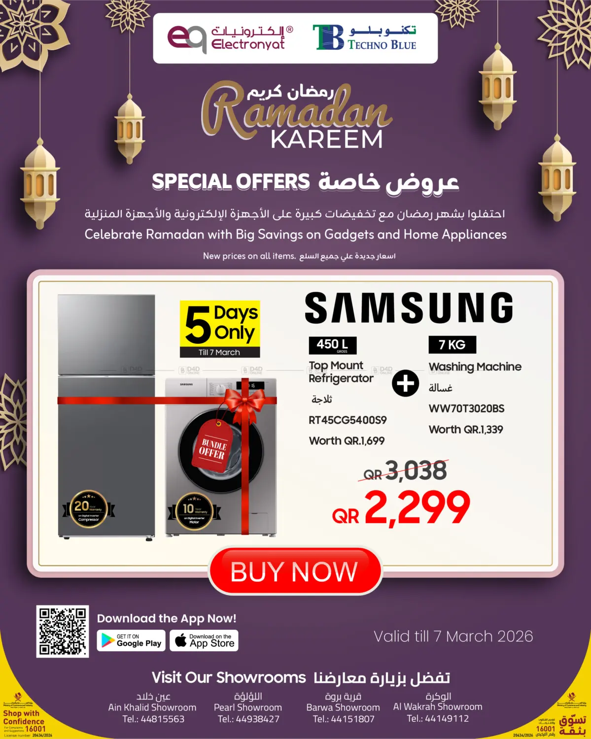 Samsung Home Bundle Offer in Al Daayen