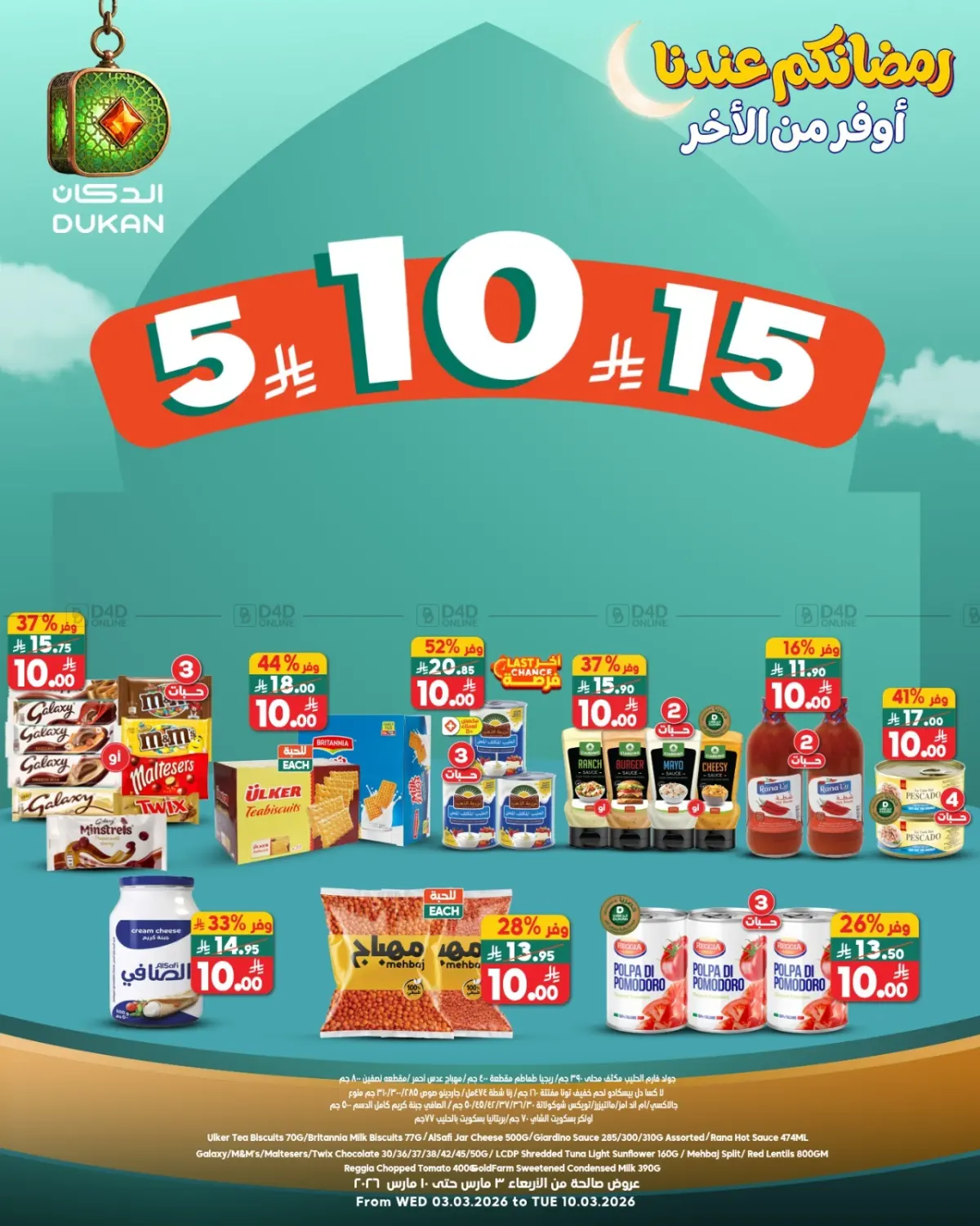 5 10 15 SAR Offers in Mecca