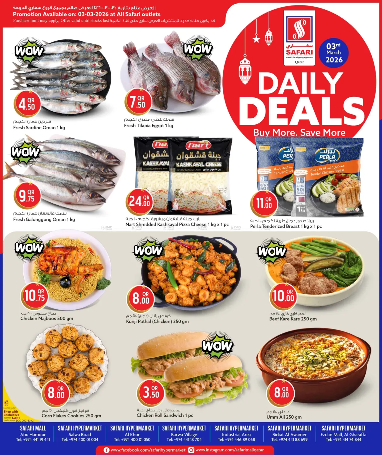 Daily Deals in Al Wakra