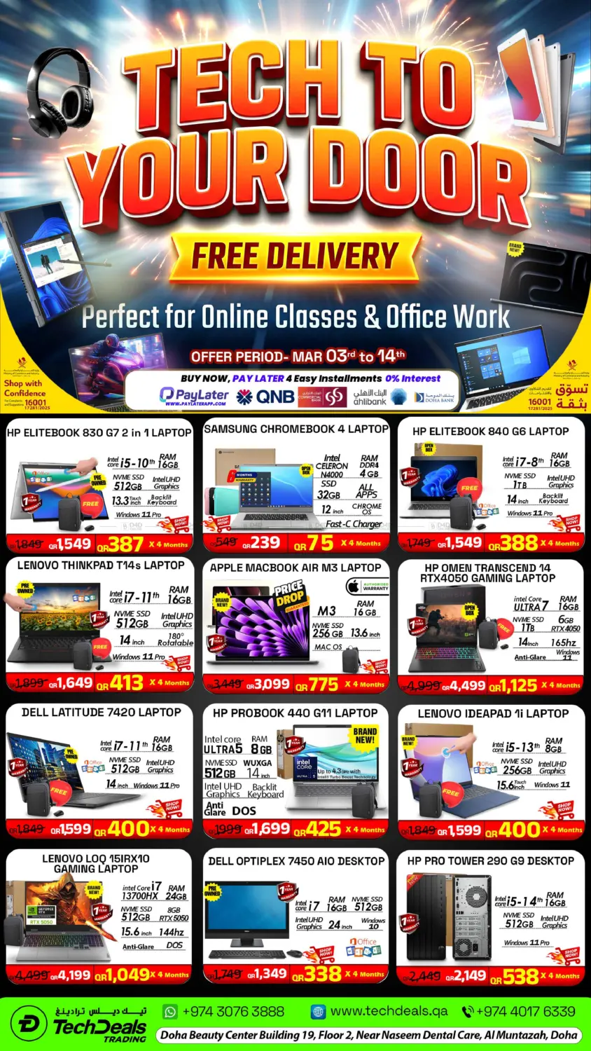 Tech To Your Door in الخور