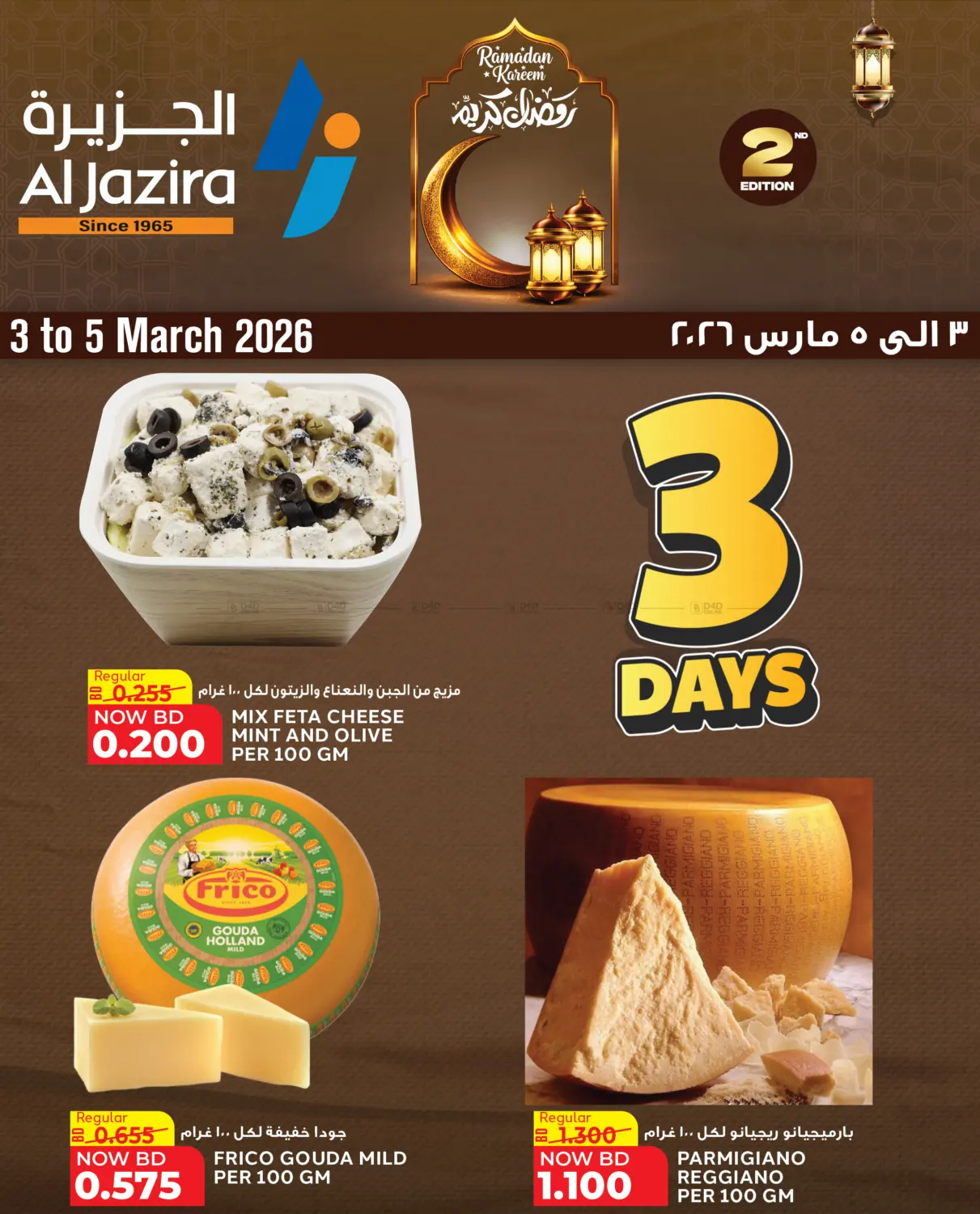 3 Days Offer in Bahrain