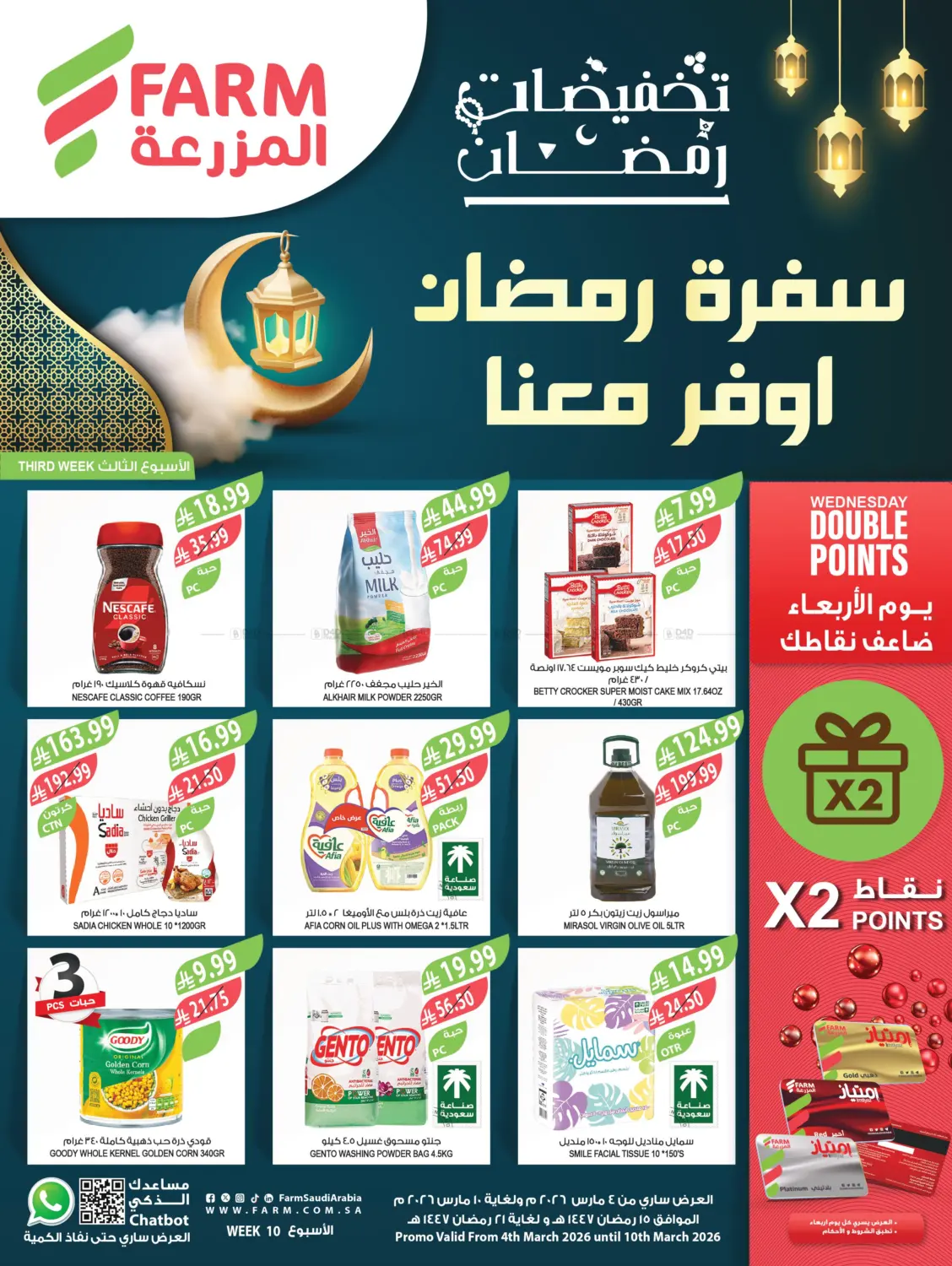 Ramadan Savers in Jeddah