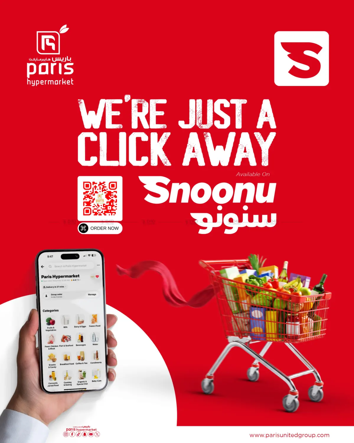 نحن على بُعد نقرة واحدة فقط. in الدوحة